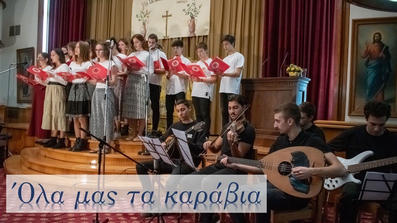 Όλα μας τα καράβια | Έναρξη ΧΦΕ 2022