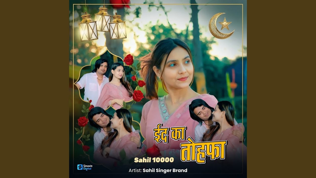 Eid Ka Tohfa Sahil 10000