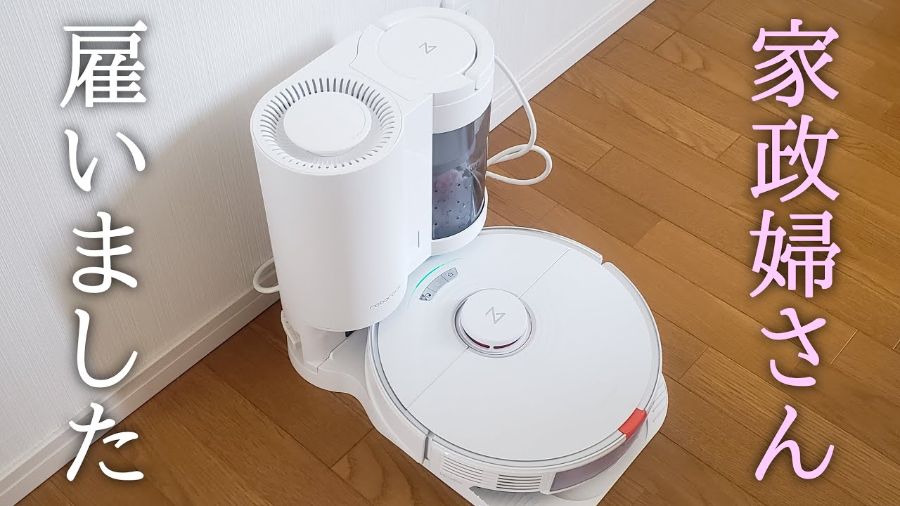 【Roborock S7+】ロボット掃除機購入しました〈#201/なんでもかんでも編〉
