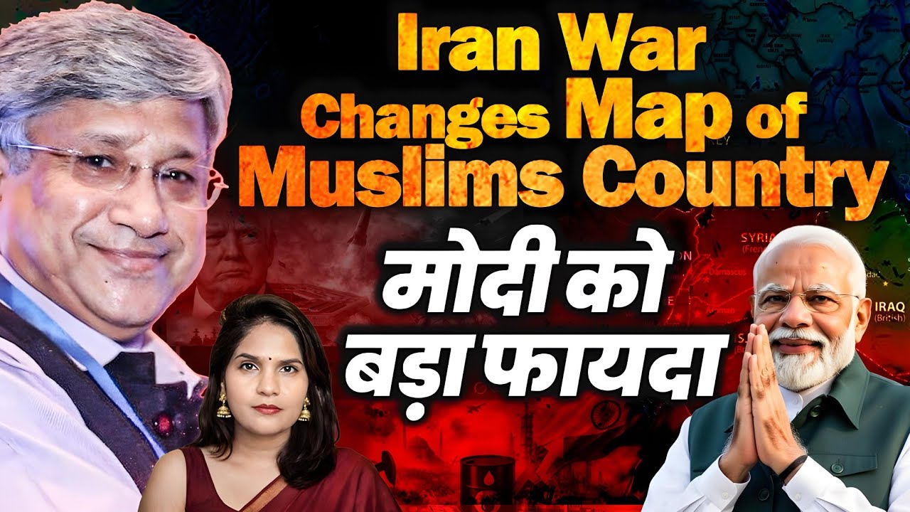 Maj Gen Rajiv Narayanan| Iran War Changes Map of Muslims Countries! मोदी को बड़ा फायदा!