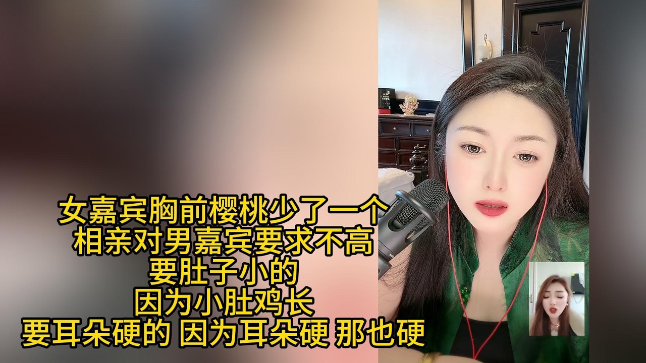 相亲不要肚子大的，要小肚鸡长的！肚子大影响鸡的发挥么！女嘉宾少个樱桃，这换你，你要么#相亲 #搞笑 #两性 #搞笑视频