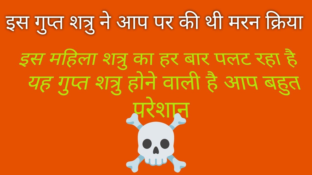 🌠💥आपको जिन्होंने दुख दिया उन शत्रुओ का ✴️🙏🙏🙏✴️अब बुरा टाइम शुरू हो चुका 🌠💥💯💯💯💯