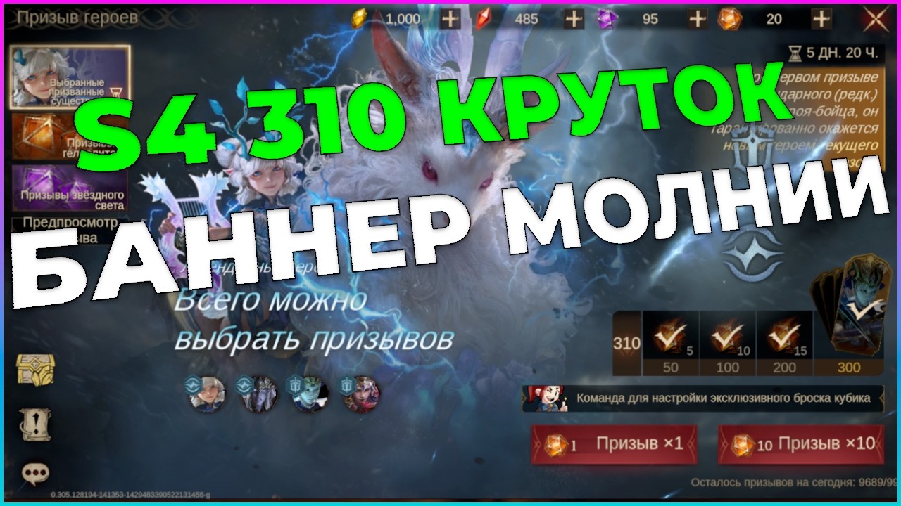 Крутим баннер молнии — что же выпадет?!