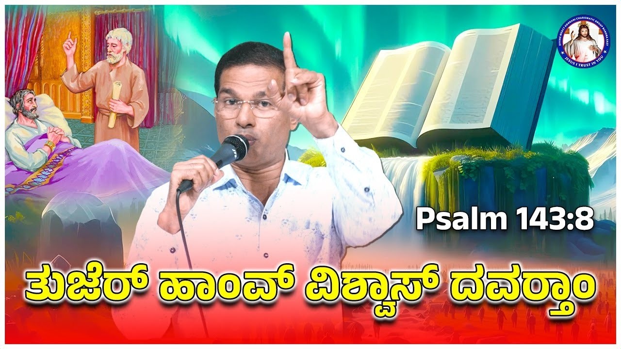 I have heard your prayer | Isaiah 38:5 | Br Prakash Dsouza | 20th March 2026
