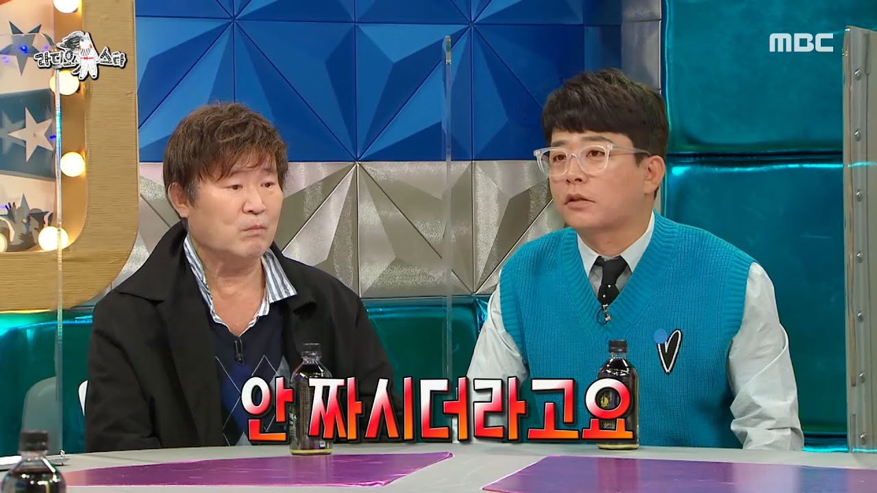 [라디오스타] 김준호 얘가 음흉해(?) 오프닝부터 티격태격 이계인&김준호!, MBC 210324 방송