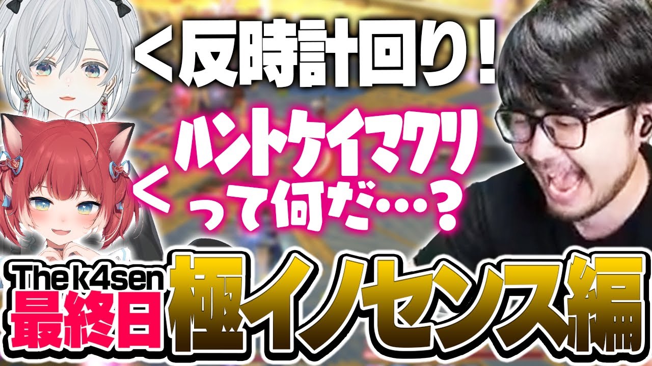 余裕も出てきてコールがカオスすぎる極イノセンス攻略編【ファイナルファンタジーXIV The k4sen】
