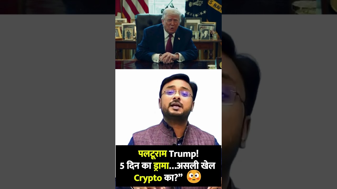 Trump&rsquo;s 48 Hour Threat Turns Drama | Oil Falls, Bitcoin Rises