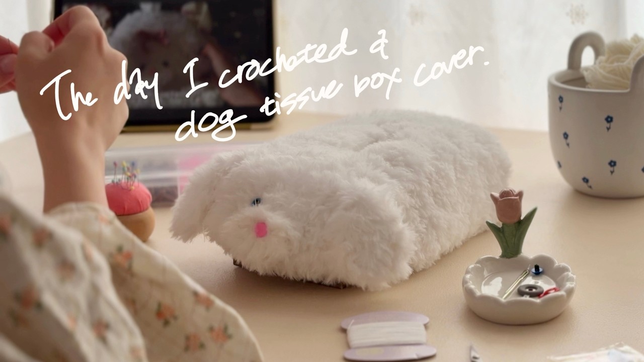 ふわふわワンちゃんのティッシュケースを編んだ日 │ crochet vlog