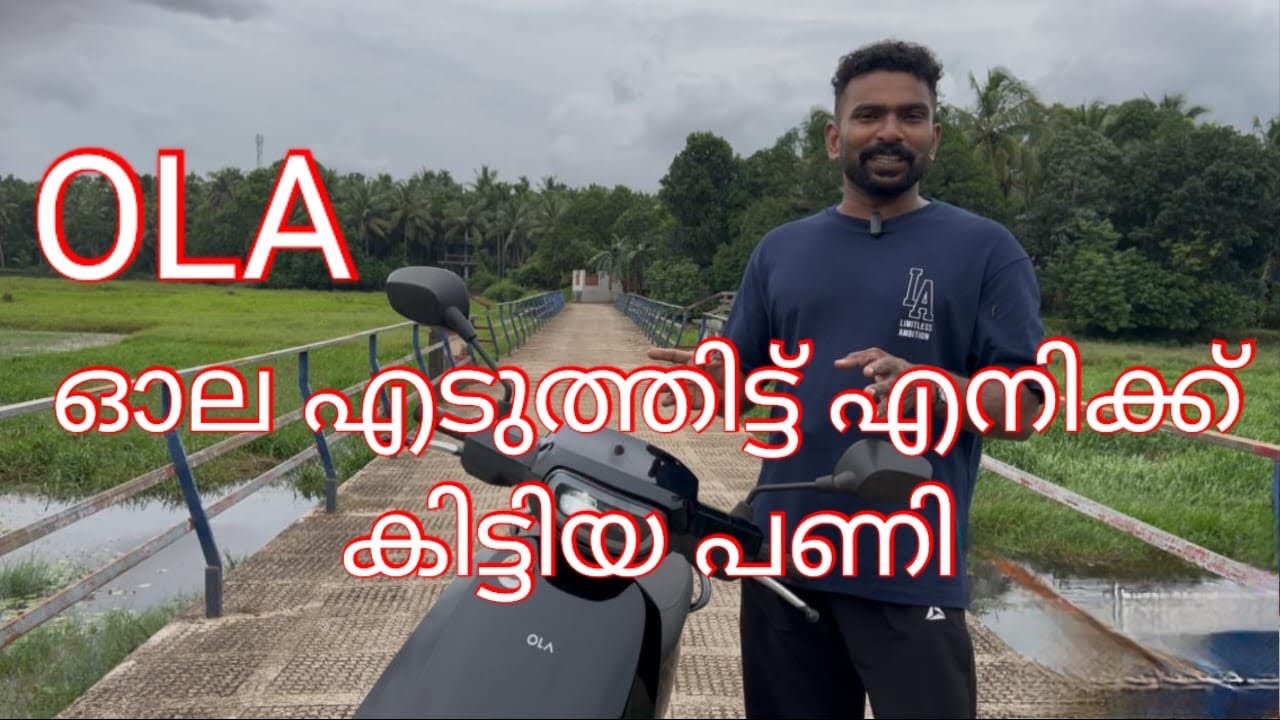 എന്റെ രണ്ടര വർഷത്തെ ഓല അനുഭവം #ola #olaelectric #electricscooter #olaservice #kerala 