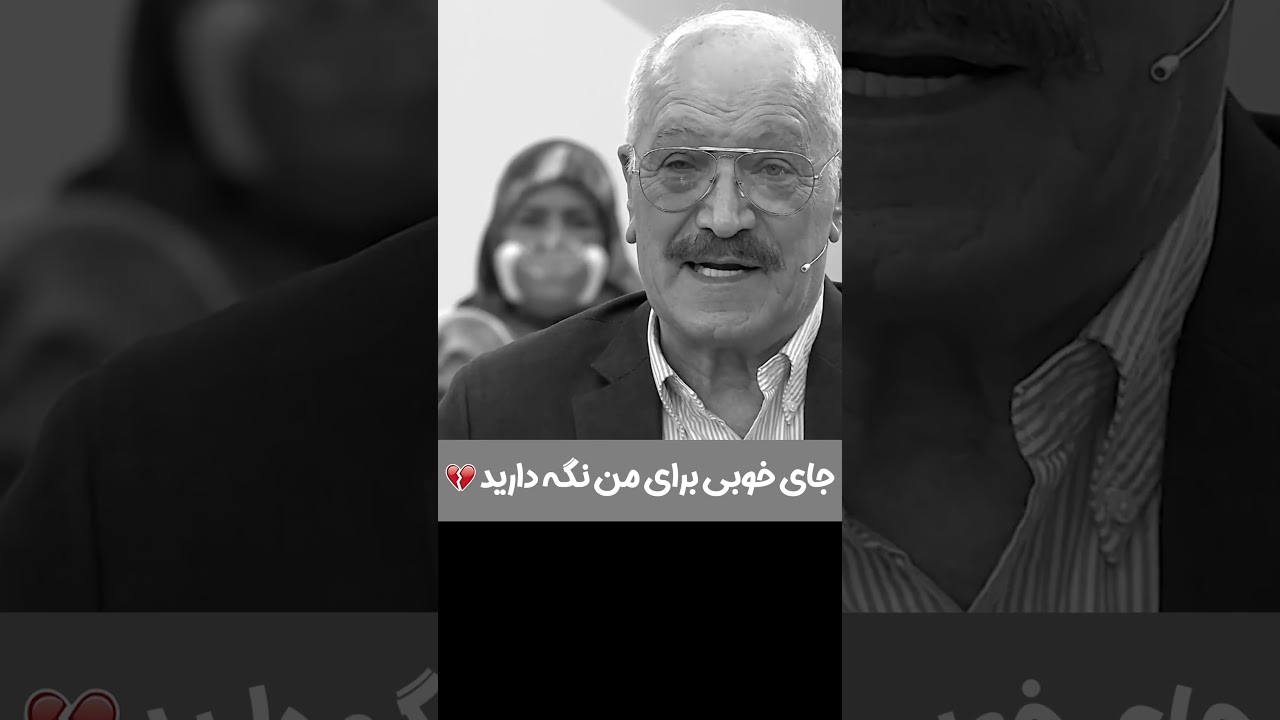 صحبت&zwnj; غم&zwnj;انگیز سعید راد با خواهر و برادر از دست رفته&zwnj;اش!