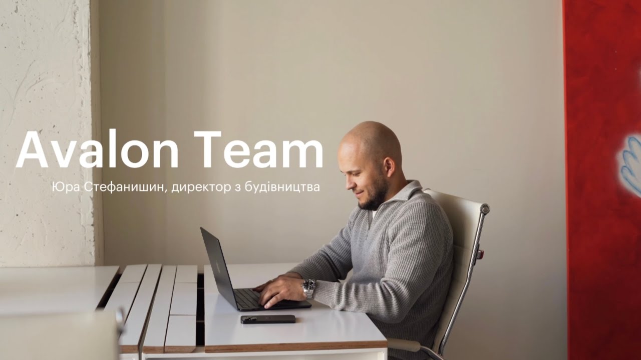 Avalon Team: директор з будівництва Юрій Стефанишин
