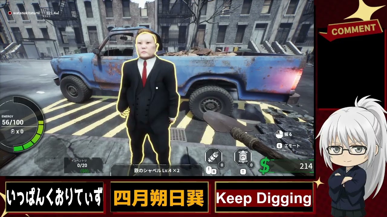 久々の深夜配信「Keep Digging」初見プレイ