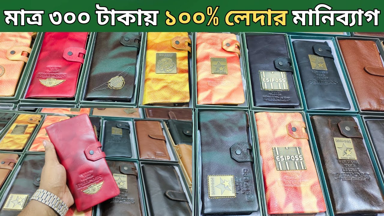 Money bag price in Bangladesh 2024  | Leather wallet price in bd 2024  wallet price in bangladesh