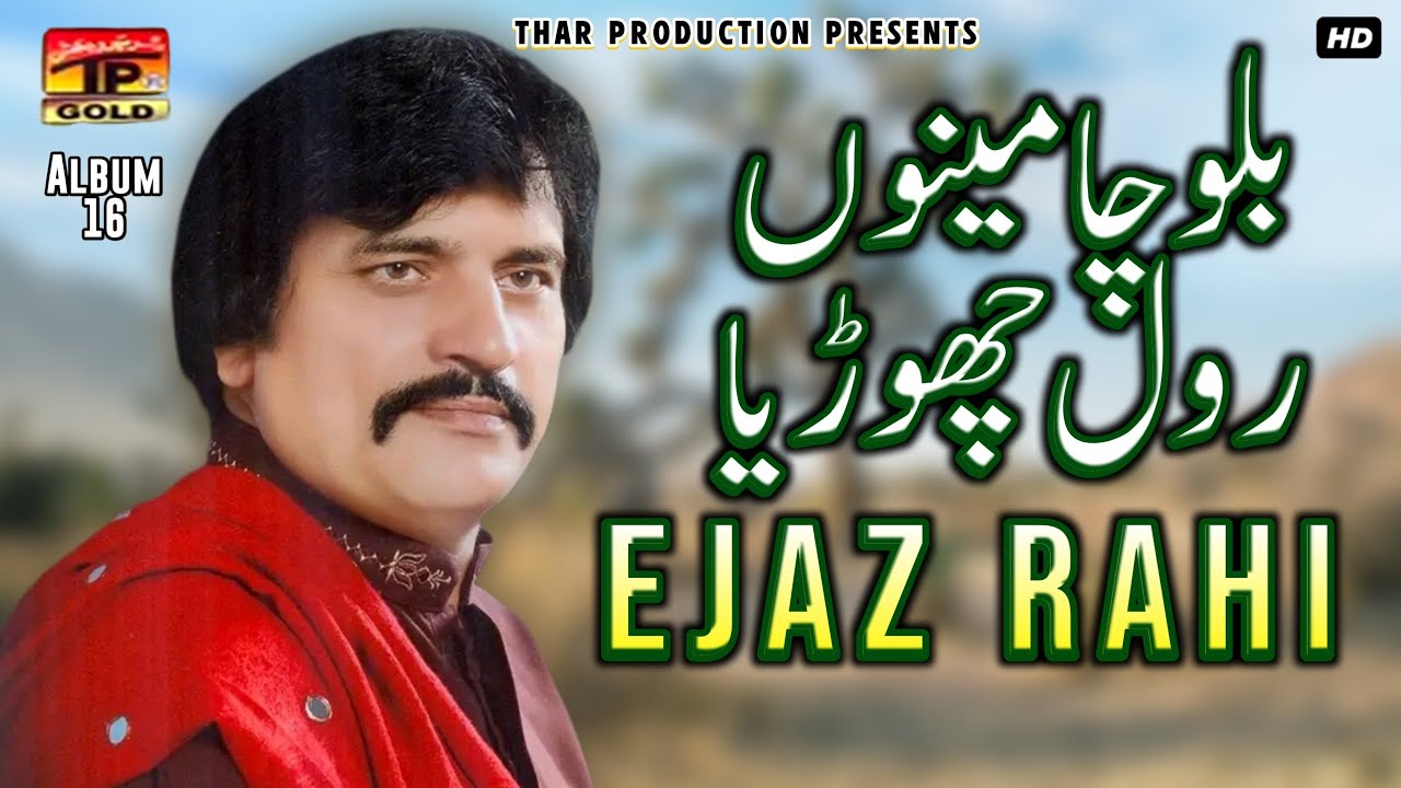Balocha Meinu Rol Choryai - Ejaz Rahi - Saraiki Songs - Hits Songs