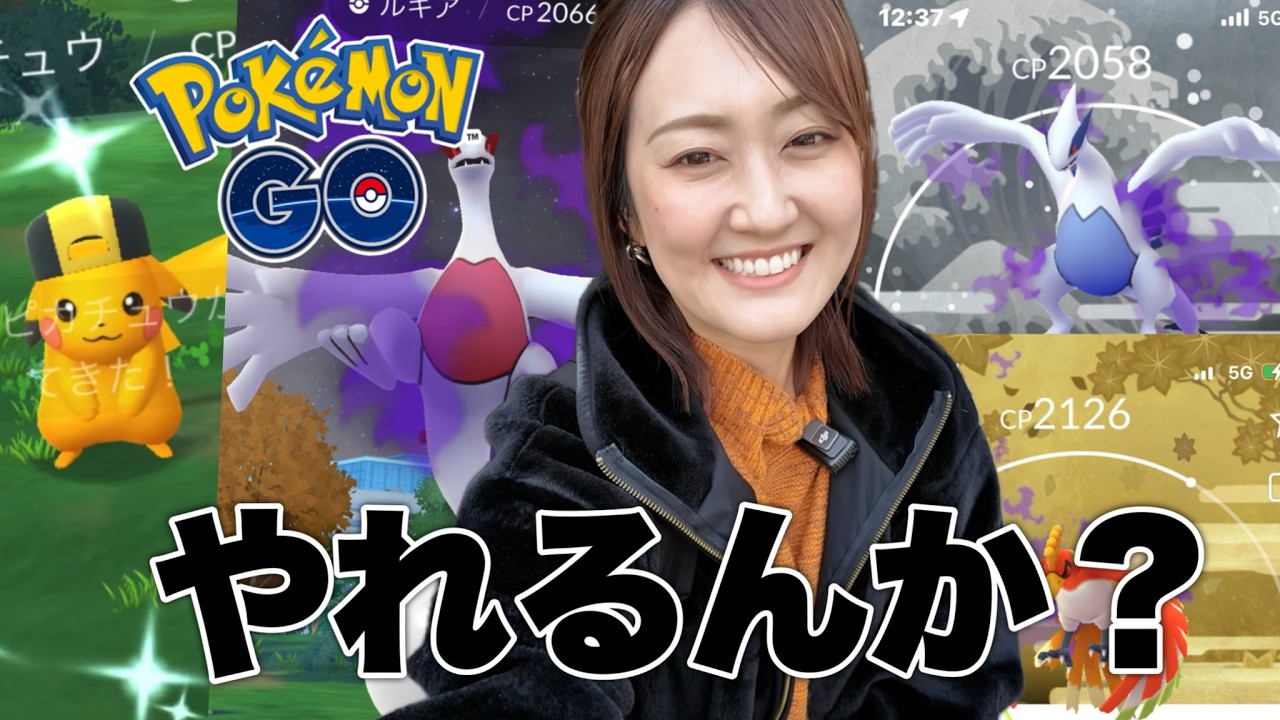 カロスへの道2日目!!色違い降臨したけど...背景ついてくれるよね？【ポケモンGO】