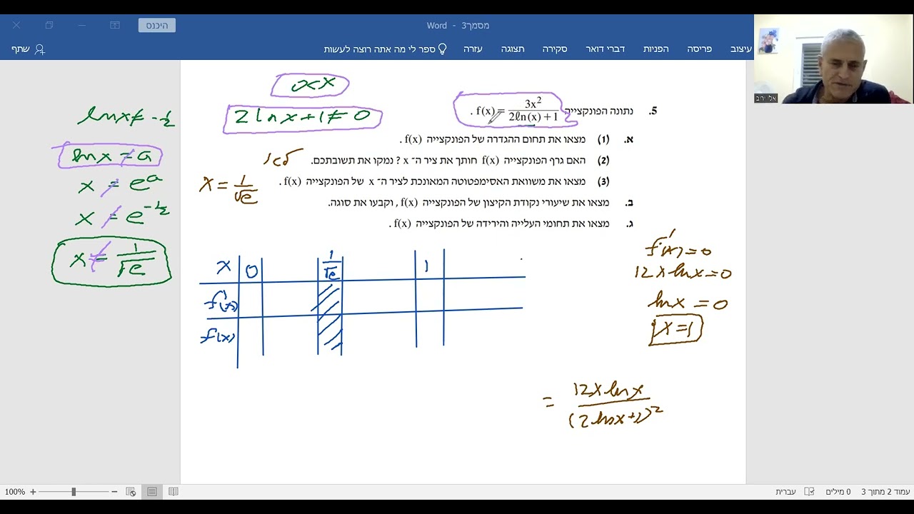 שאלון 482 שאלה 5 מועד חורף 2024 פונק לן