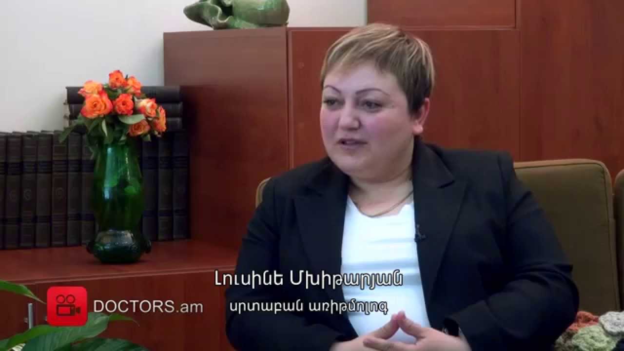 Սրտի շրջանում առաջացող ցավեր - Լուսինե Մխիթարյան, սրտաբան-առիթմոլոգ