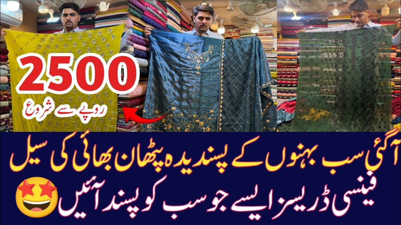 Fancy dresses | Lawa Silk fancy dresses | Chiffon Three piece suit | Pearls Work dress #merayvlogs 