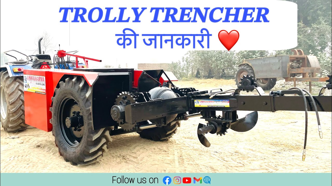 Trolly trencher । नाली खुदाई मशीन की जानकारी । #trending #trollytrencher #viral #machine