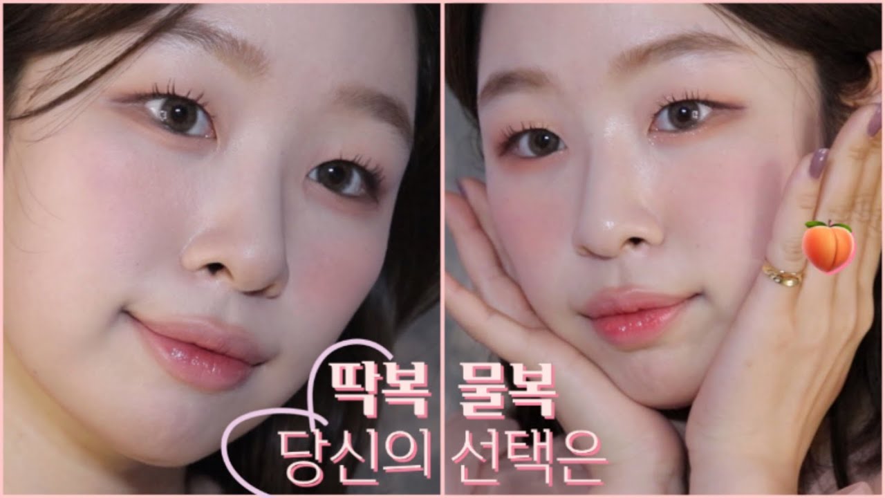 물복VS딱복 복숭아 메이크업🍑｜롬앤 마켓 공지(베러댄팔레트 최초 초특가!🔥)
