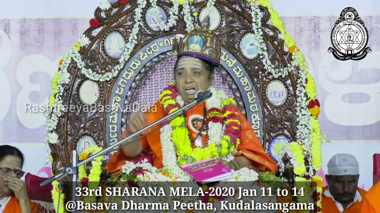 33rd Sharana Mela - 2020 ೩೩ನೇ ಶರಣ ಮೇಳ
