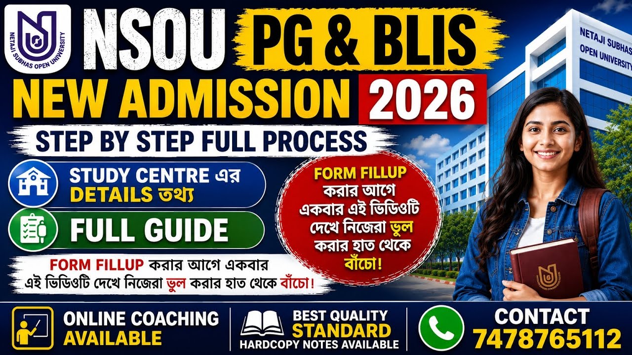 NSOU PG & BLIS New Online Admission 2026|Step by step full process|Important তথ্য এখনই দেখো|#nsou#pg