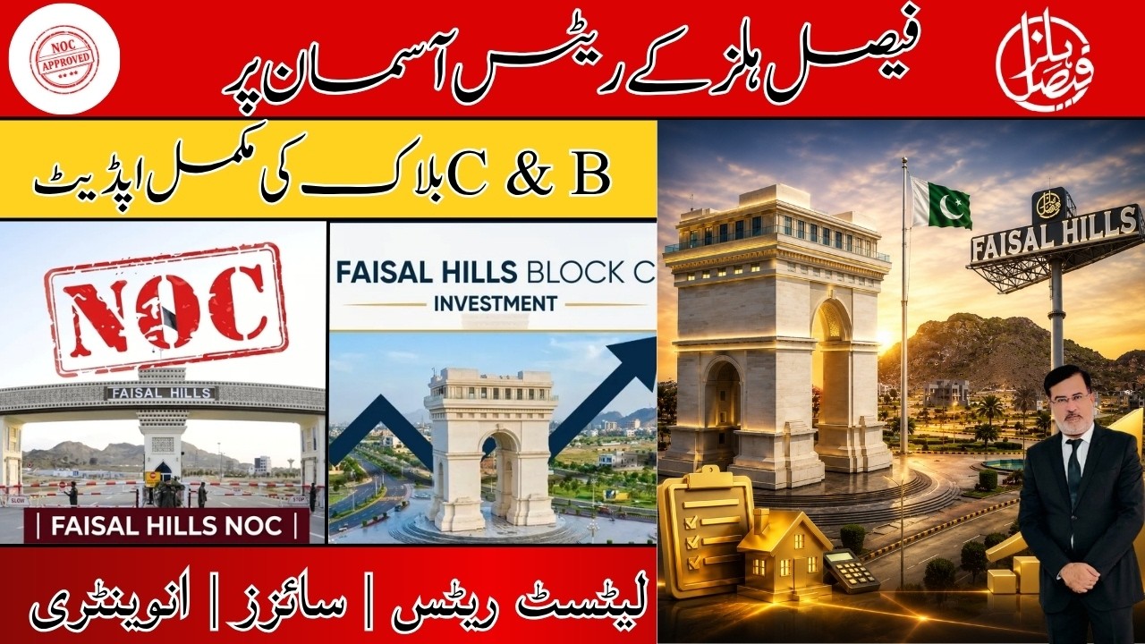 Faisal Hills Islamabad | Complete B & C Block Update | Latest Inventory & Rates | Best Investment