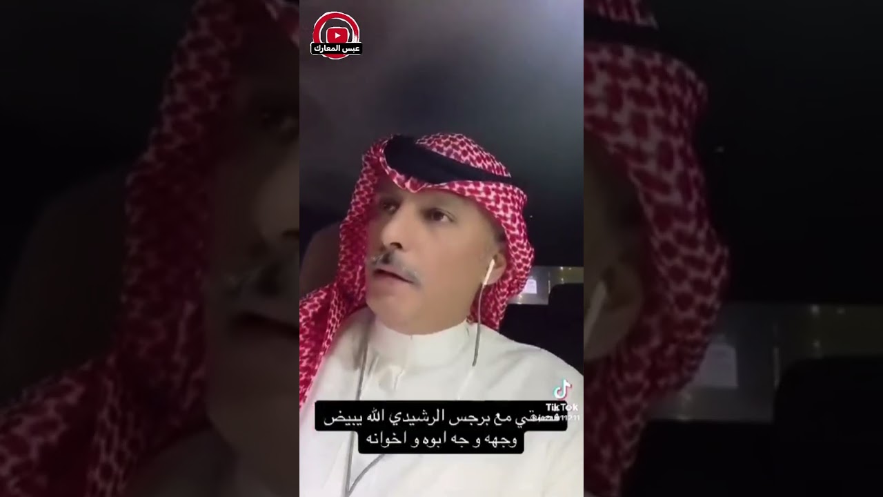 قصه قحطاني مع احد ابناء قبيله الرشايده بني رشيد في بريطانيا ( لندن ) 📚