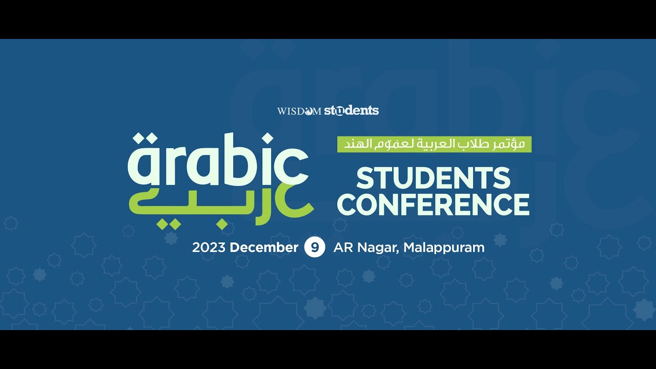 LIVE | Arabic Students Conference | Malappuram | Wisdom Students