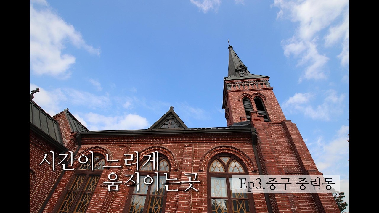 [뚜벅] 중구 중림동 걷기ㅣ국내여행ㅣ대중교통ㅣ버스
