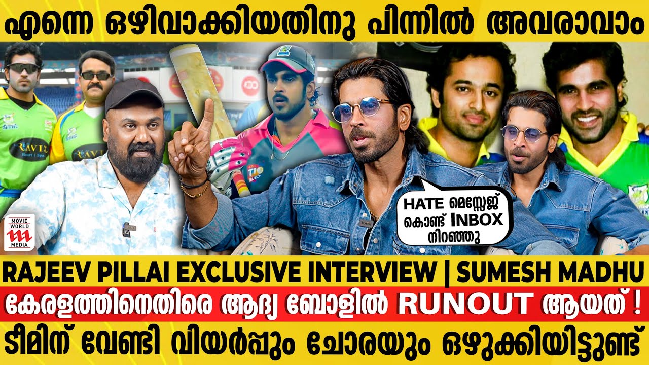 ടീമിൽ എടുക്കാതെ എങ്ങനെ Practice ചെയ്യാൻ പോകും ? Rajeev Pillai Exclusive Interview | Kerala Strikers