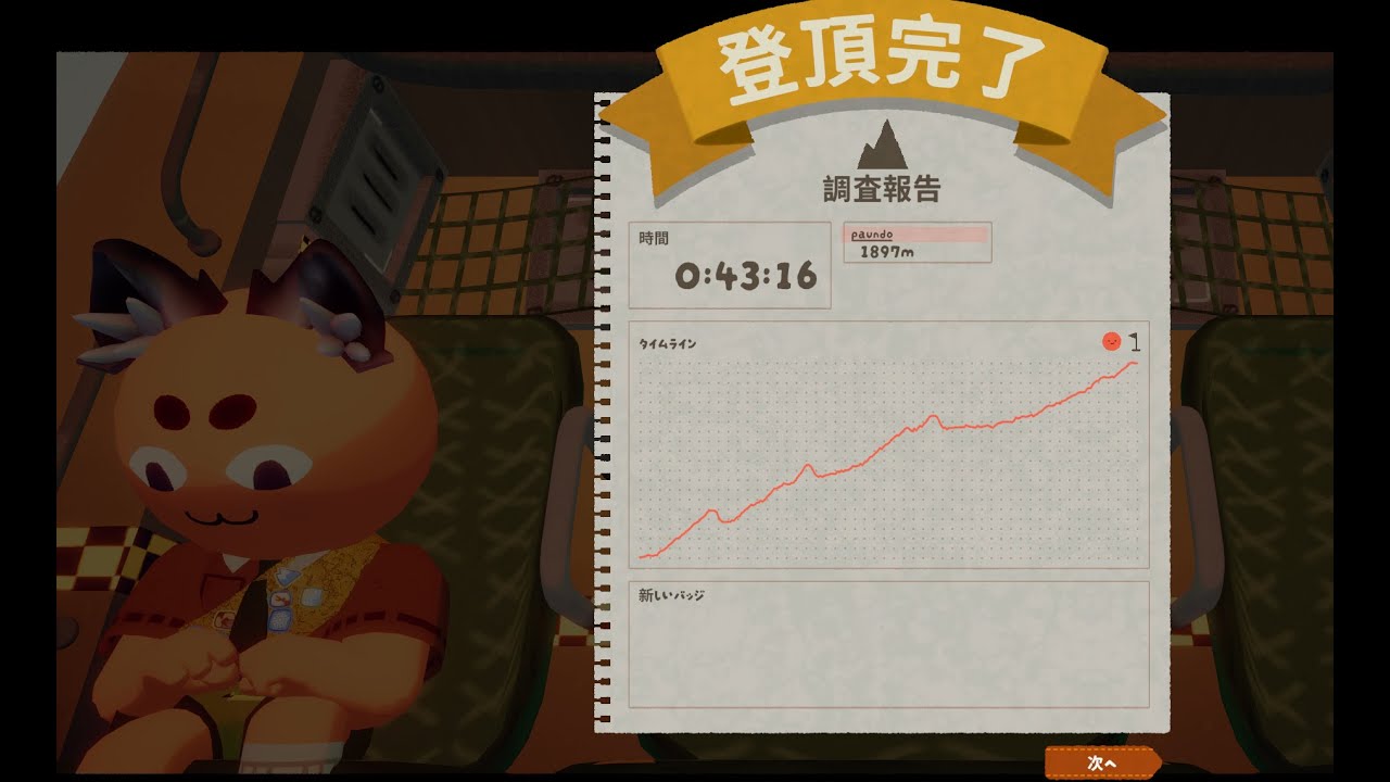 【配信切り抜き】【PEAK】9/7 Ascent7 ソロ Daily Seed  #PEAK
