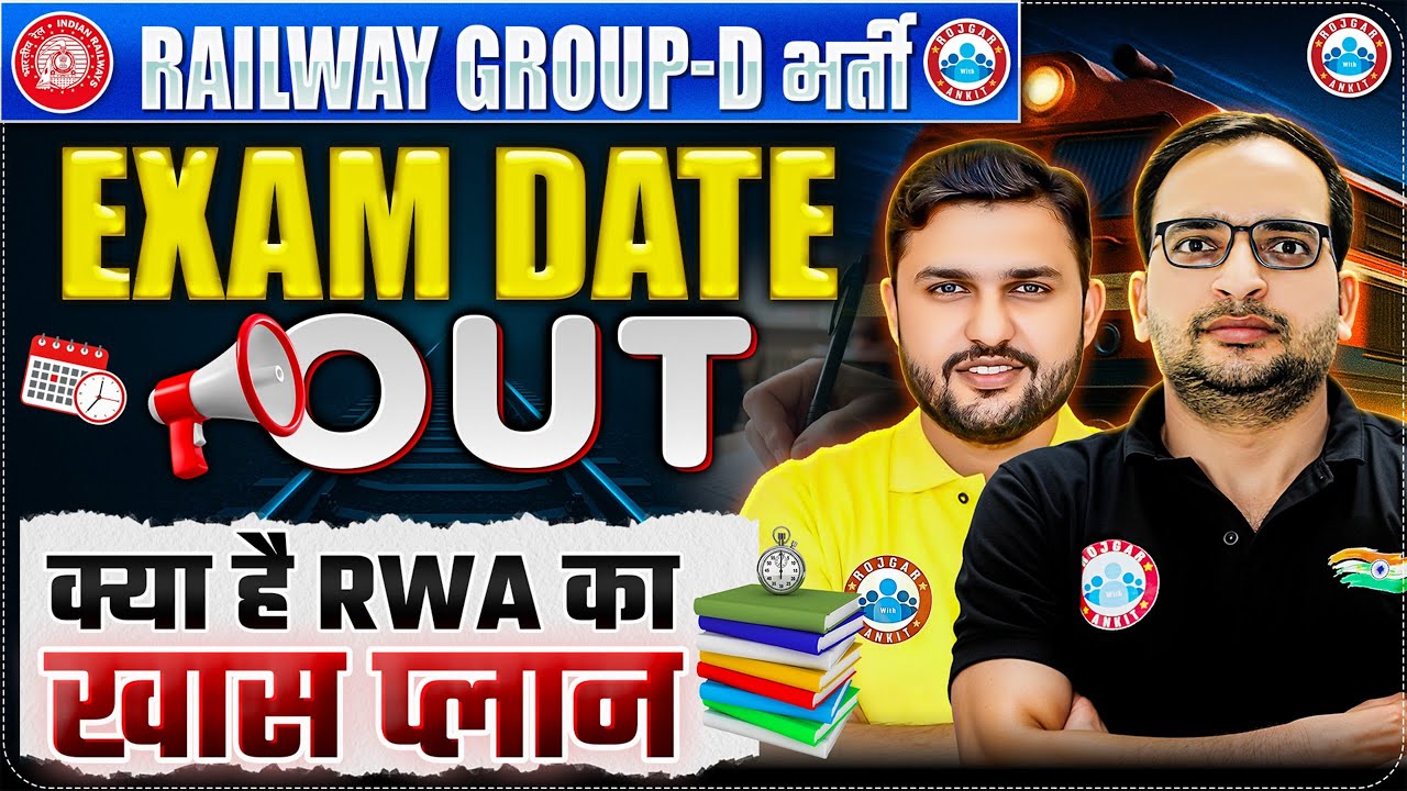 RRB Group D Exam Date 2025 | Railway Group D के लिए खास Plan | Complete Strategy By Rahul Sir