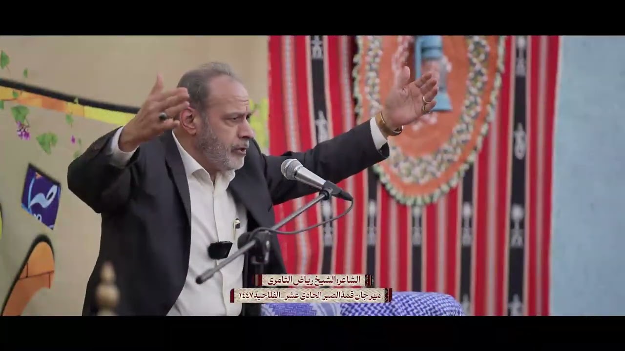 الشاعر شيخ رياض الثامري|مهرجان قمة الصبر الحادي عشر | الفلاحية١٤٤٧