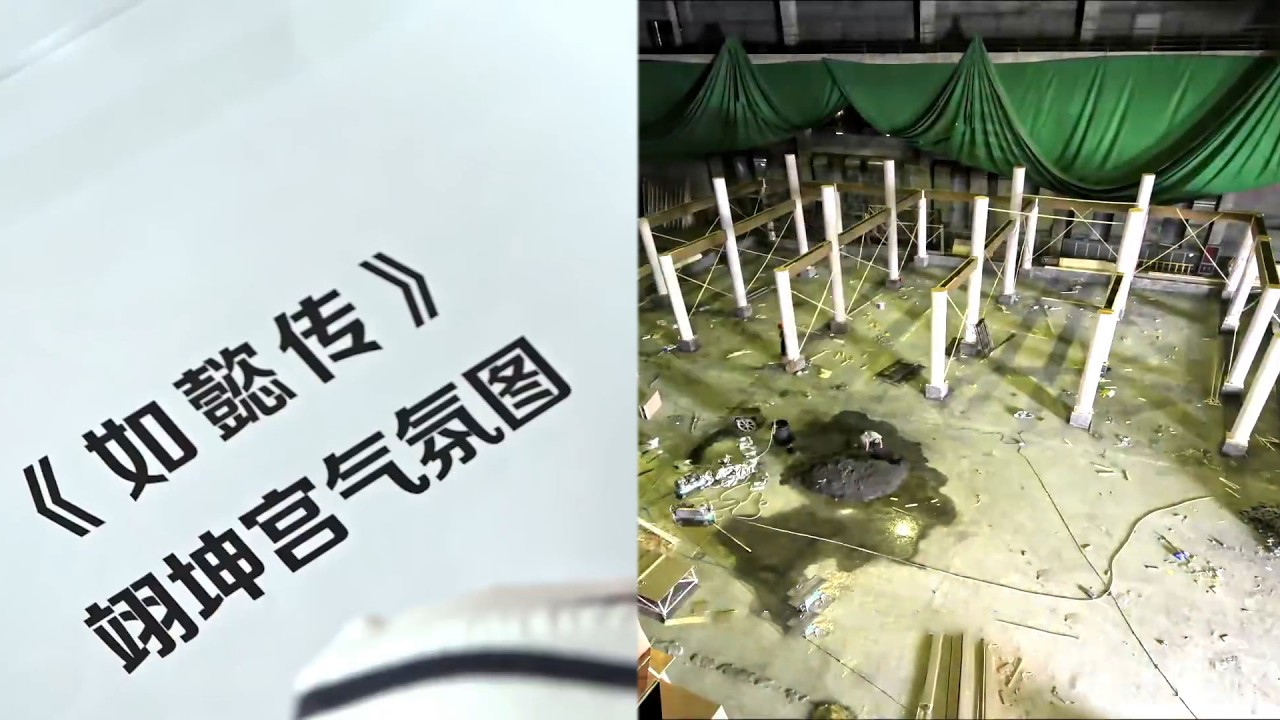 【独家揭秘】如懿的翊坤宫打造全过程大公开，从设计草图到震撼实景，第一视角带你全程体验！#张钧甯 #李沁 #辛芷蕾#中文电视剧 #drama
