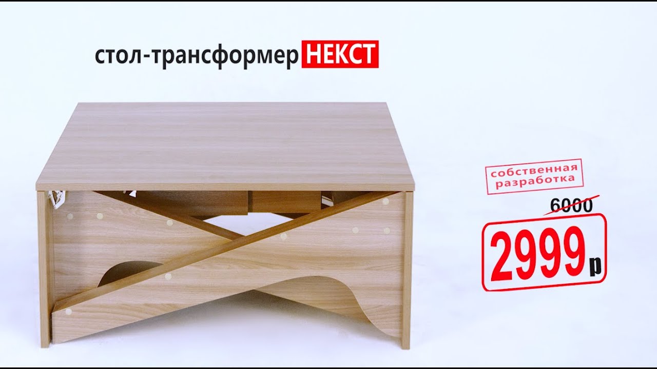 Прорыв в мебели! Простой и недорогой стол-трансформер!