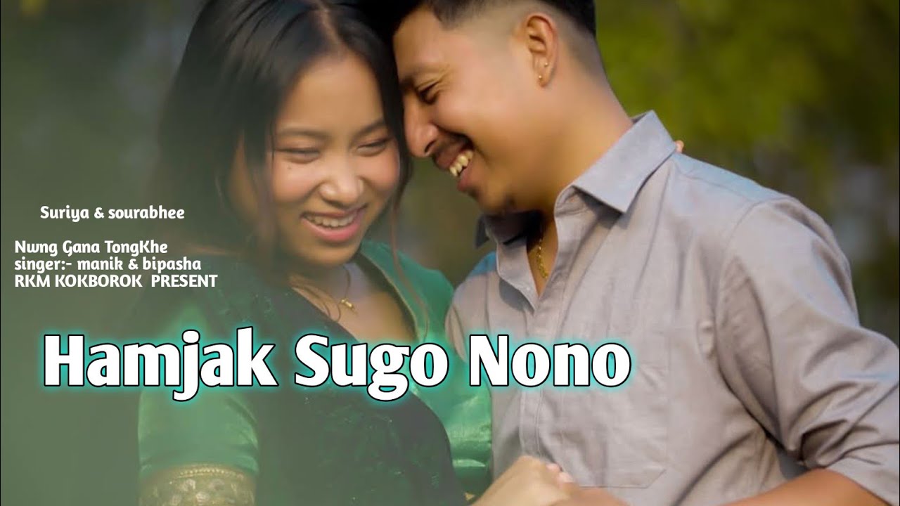 Hamjak Sugo Nono || kokborok music video suriya & sourabhee || rkm kokborok 