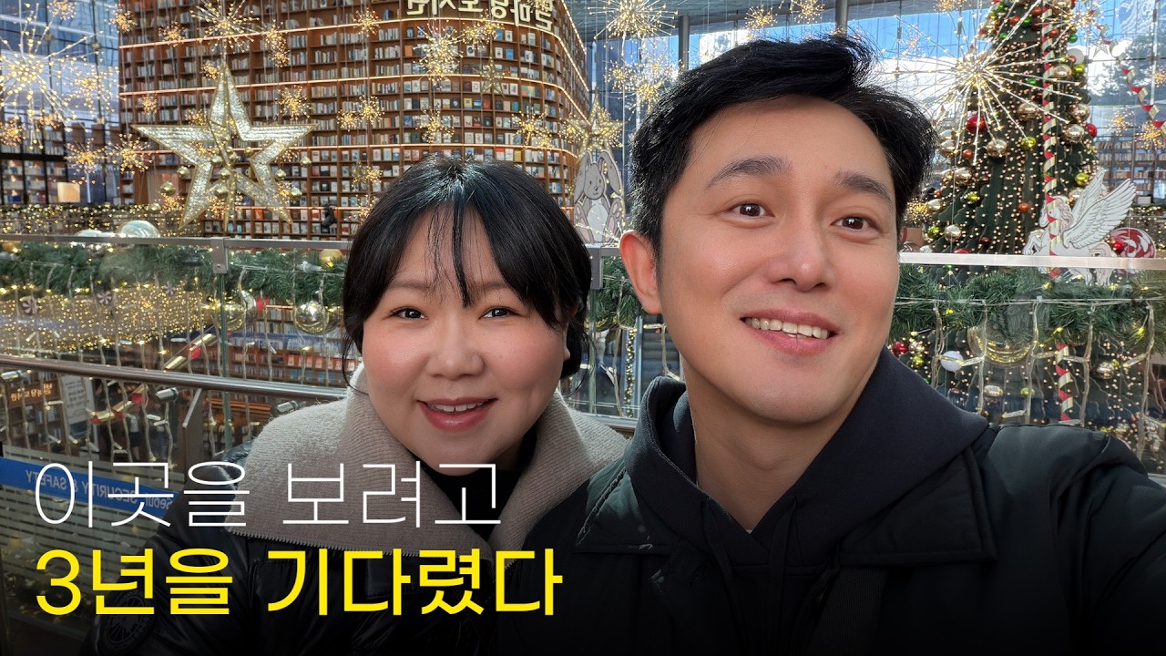 예쁜건 잠깐! 코엑스 별마당부터 응커피, 자라홈 그리고 안양시장 맛집 브이로그
