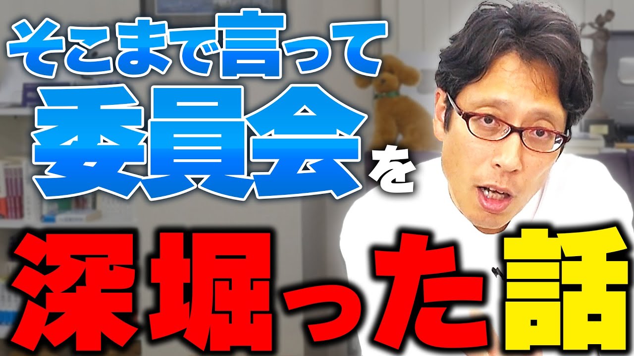石丸さん・田嶋さん・ざこばさん！そこまで言って委員会の話！2024年