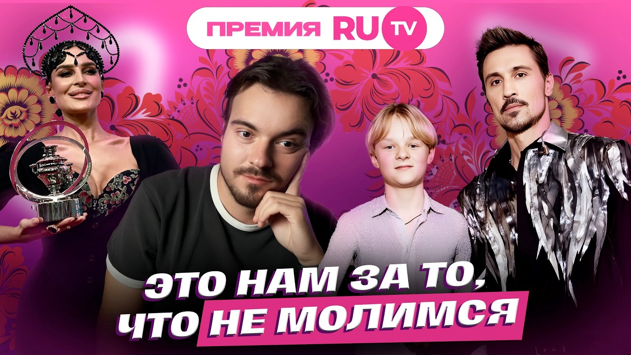 ПРЕМИЯ РУ.ТВ: МОЙ ЛЮБИМЫЙ СОРТ КРИНЖА | ПОСМОТРЕЛ 5 ЧАСОВ ЗА ВАС | ПОЛНЫЙ ОБЗОР