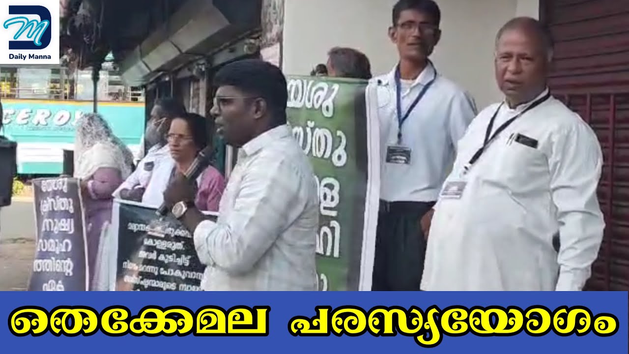തെക്കേമല പരസ്യയോഗം | കുമ്പനാട് സ്ട്രീറ്റ് മിനിസ്ട്രി | Pr Vipin Pallippad #cornermeeting