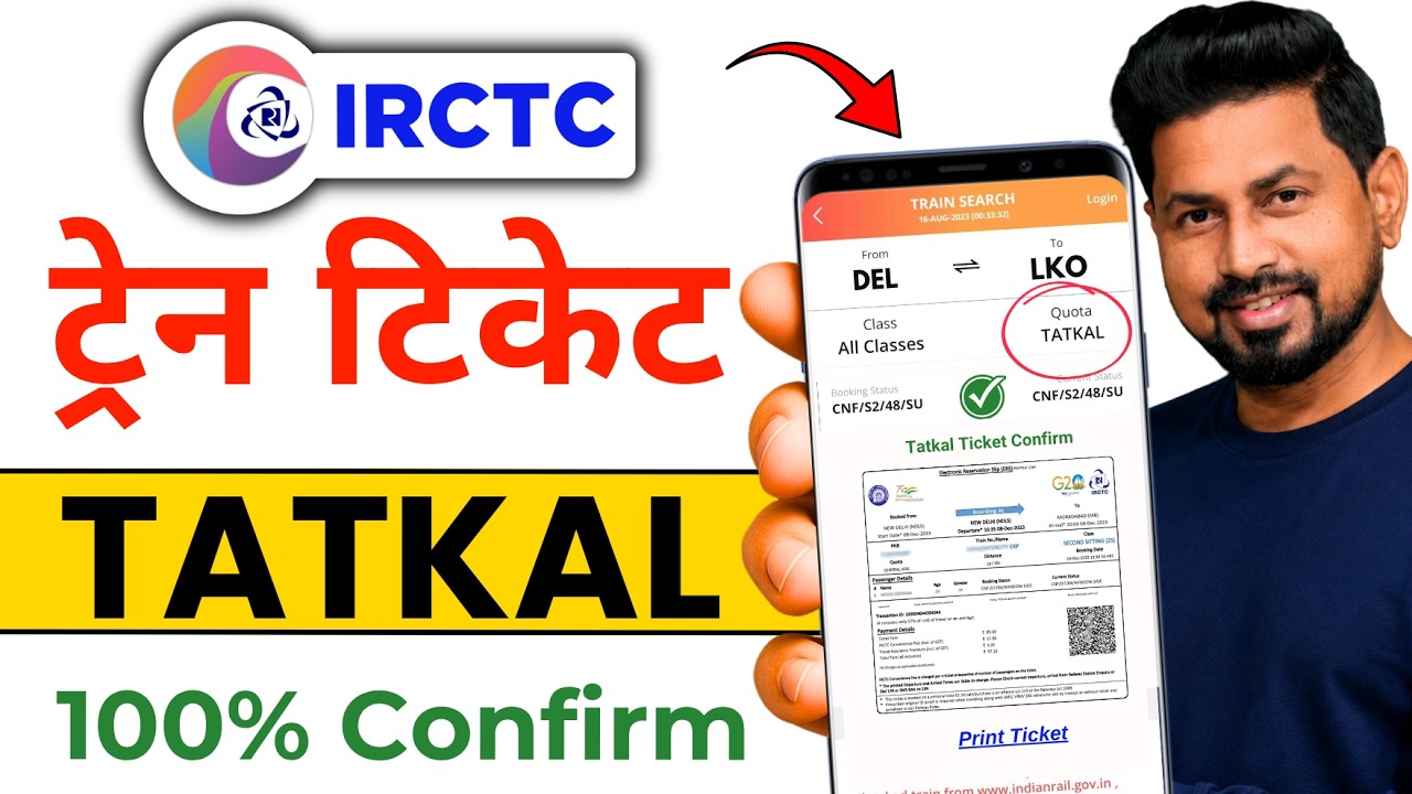 How to Book a Tatkal Ticket in 2026 | IRCTC Mobile Tatkal Ticket Booking