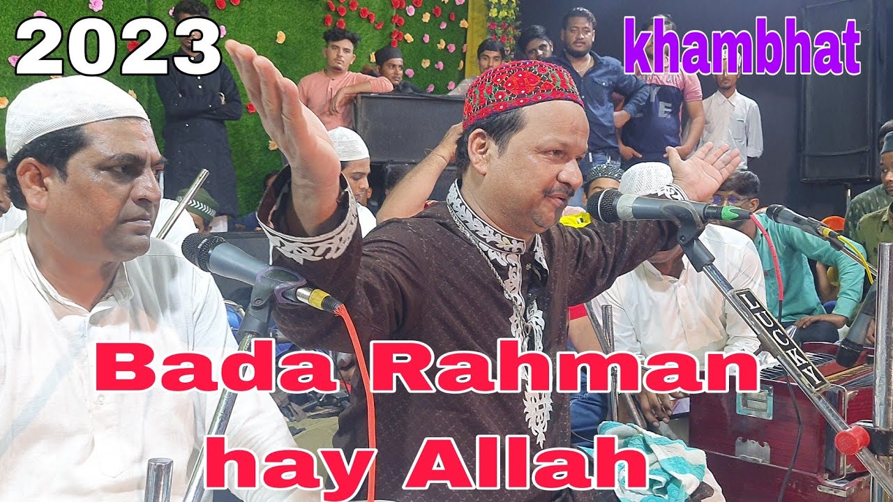New Bada Rahman hay Allah || Azim Naza Live || khambhat program || 2023