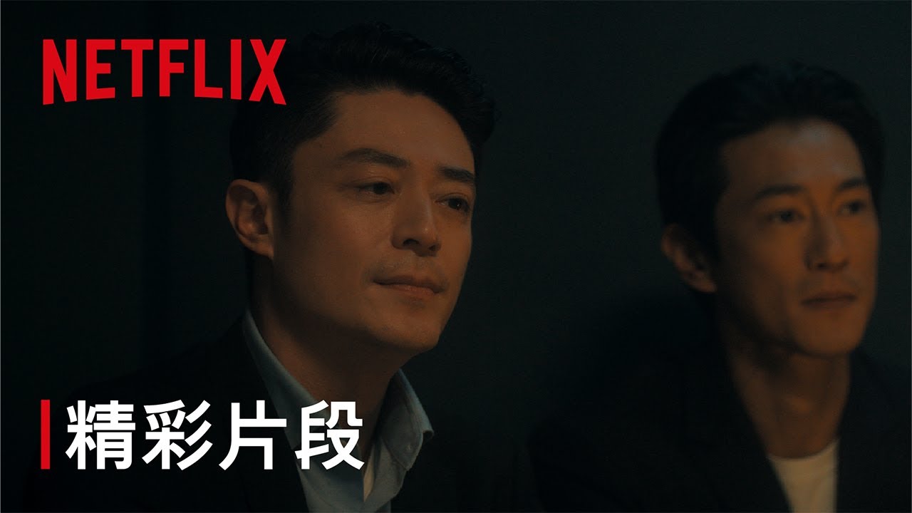 《忘了我記得》｜精彩片段｜Netflix