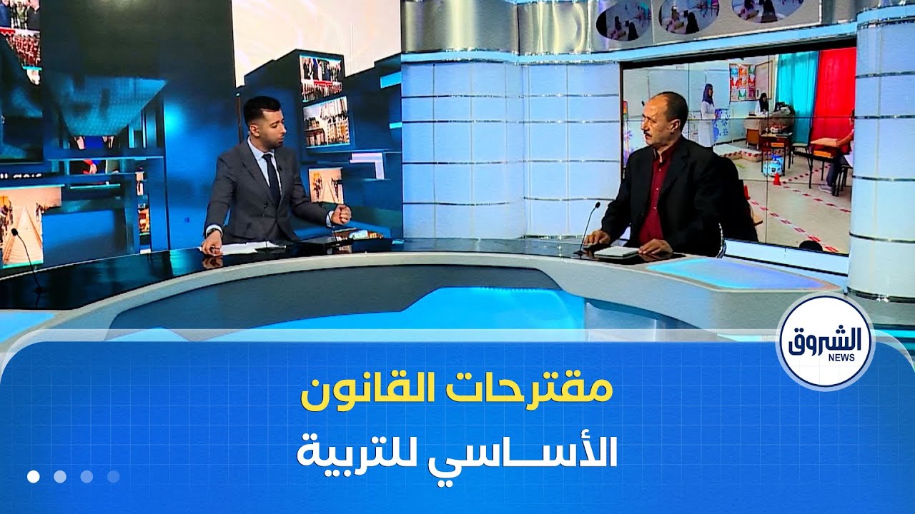 غرفة الأخبار | القانون الأساسي للتربية.. مقترحات النقنابات في ميزان اللجنة التقنية للوزارة الوصية