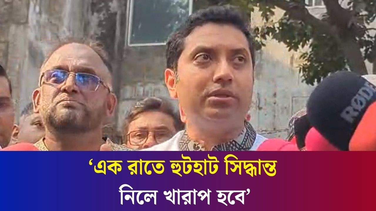 হুটহাট সিদ্ধান্ত হুটহাট ভুল, আমরা আগামীতে করতে চাই না -ববি হাজ্জাজ | Bobby Hajjaj | Daily Karatoa