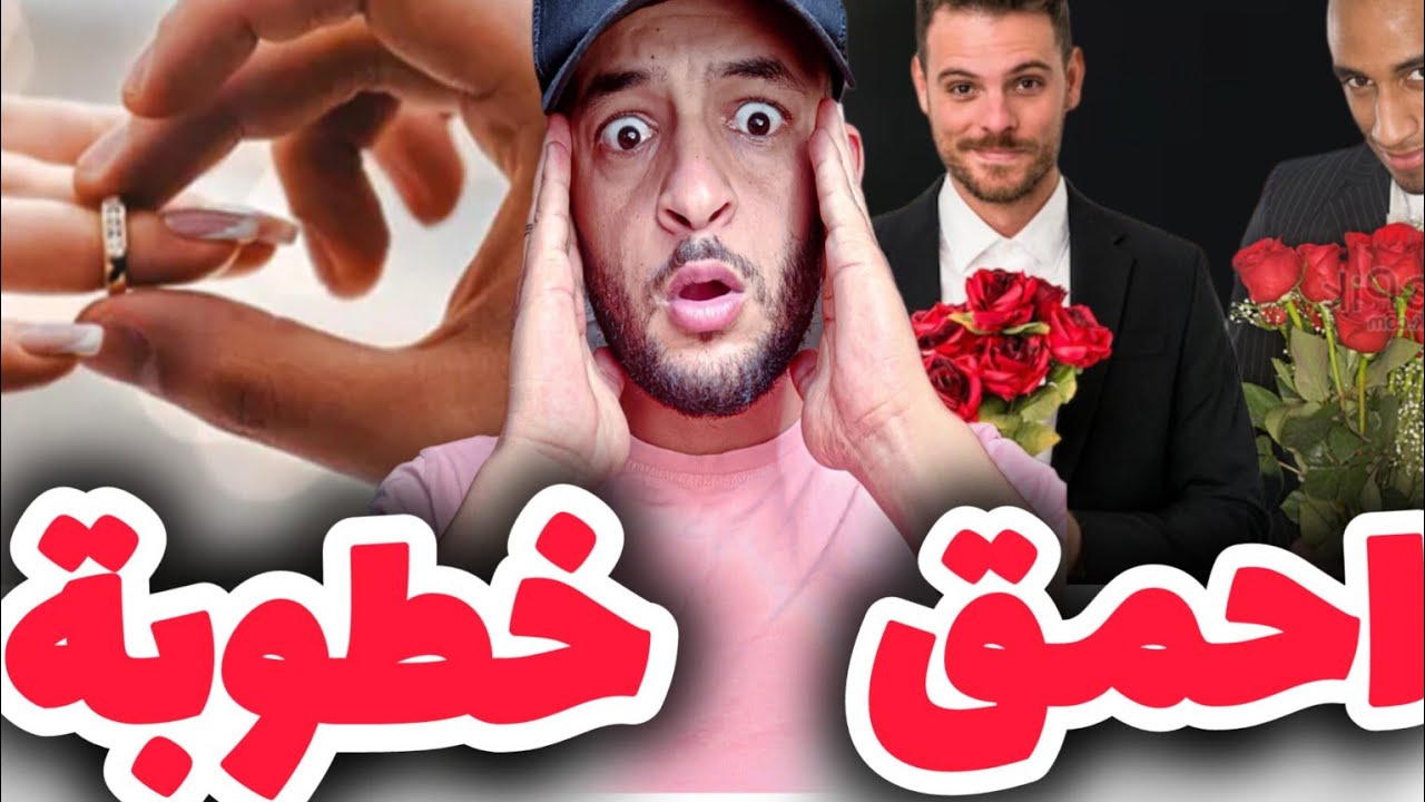 مشينا نخطبو لعشيري جراو علينا | story time