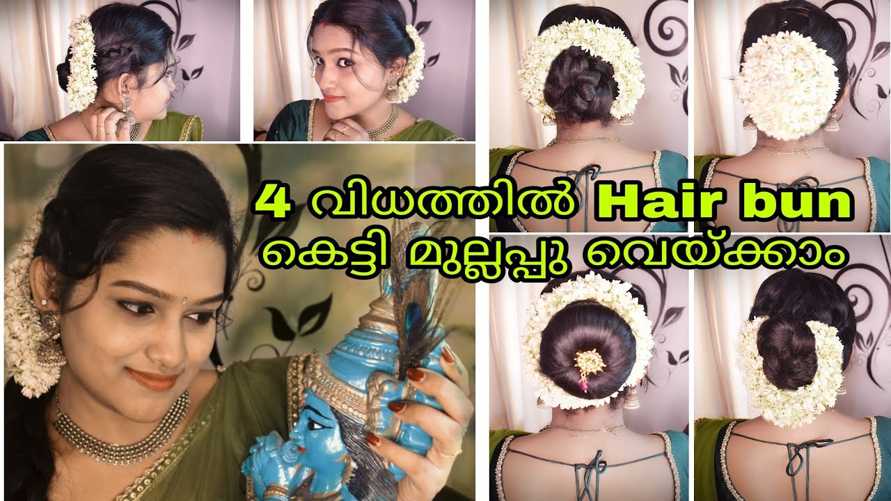 വിവിധ തരത്തിൽ കൊണ്ട  കെട്ടി മുല്ലപ്പൂ വെക്കാം || 4 Jasmine Flower Bun Hairstyle || Malayali vishu