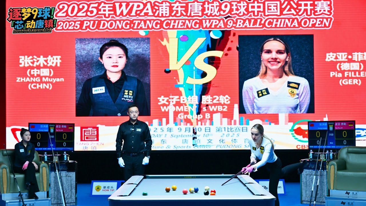ZHANG Muyan (CHN) vs FILLER Pia (GER)｜Pudong Tangcheng 2025 WPA 9-Ball China Open - Group Stage
