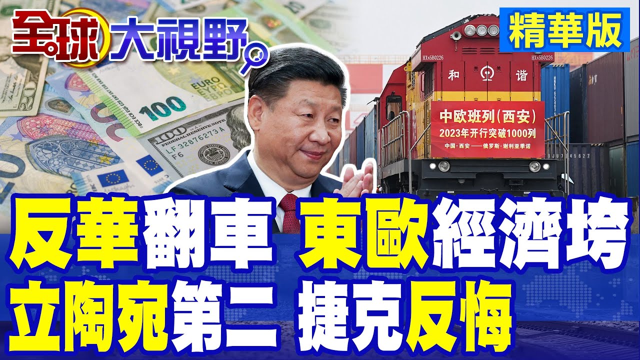 波蘭聯手台灣組